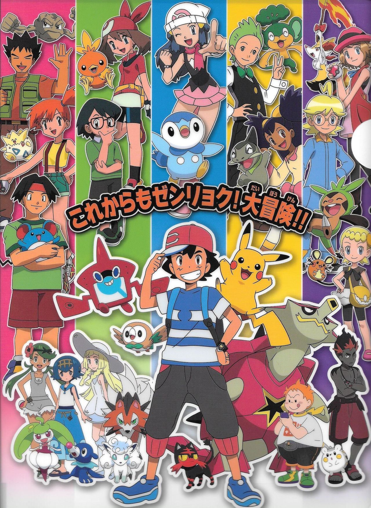 Pokemon picture